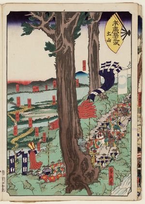 Utagawa Sadahide: Tsuchiyama, from the series Fifty-three Stations of the Fan [of the Tôkaidô Road] (Suehiro gojûsan tsugi) - Museum of Fine Arts