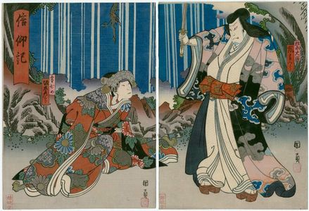 Utagawa Kunikazu: Actors Arashi Kichisaburô III as Matsunaga Daizen (R) and Bandô Hikosaburô as Yuki-hime (L) in the play Shinkôki - Museum of Fine Arts