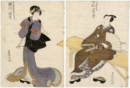 Utagawa Toyokuni I: Actors Sawamura Sôjûrô (R) and Segawa Rokô (L) - Museum of Fine Arts