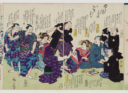 Utagawa Hiroshige III: The Pride of the Pleasure Quarters (Kuruwa no ikiji) - Museum of Fine Arts