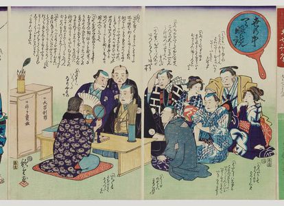 Utagawa Hiroshige III: The World Seen through a Physiognomist's Glass (Yo no naka tengankyô) - Museum of Fine Arts