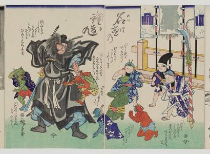 Utagawa Hiroshige III: Zhong Kui from the Famous Painting (Meiga no Shôki) - Museum of Fine Arts