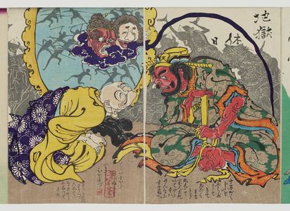 Tsukioka Yoshitoshi: Holiday in Hell (Jigoku kyûnichi) - Museum of Fine Arts
