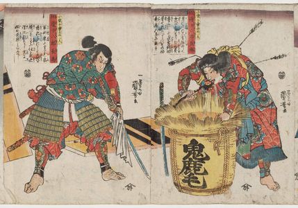 歌川国芳: Tanabe Heirokurô Nagahide (R) and Tanabe Heihachirô Nagatame (L), from the series Ten Brave Retainers of Oguri (Oguri jû yûshi no hitori) - ボストン美術館