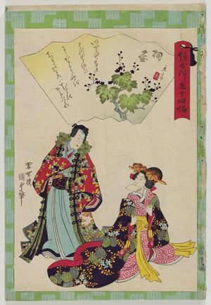 Utagawa Kunisada II: Ch. 1, Kiritsubo, from the series Fifty-four Chapters of the False Genji (Nise Genji gojûyo jô) - Museum of Fine Arts