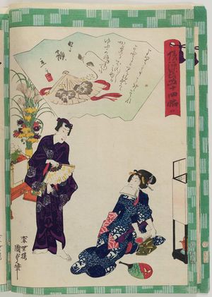 Utagawa Kunisada II: Ch. 4, Yûgao, from the series Fifty-four Chapters of the False Genji (Nise Genji gojûyo jô) - Museum of Fine Arts