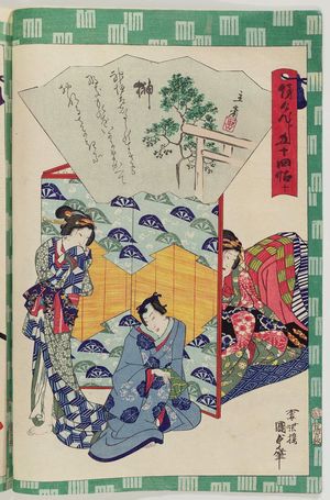 Utagawa Kunisada II: Ch. 10, Sakaki, from the series Fifty-four Chapters of the False Genji (Nise Genji gojûyo jô) - Museum of Fine Arts