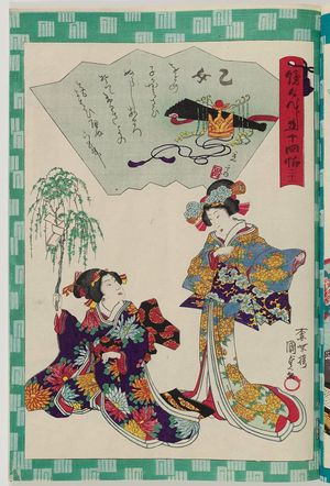 Utagawa Kunisada II: Ch. 21, Otome, from the series Fifty-four Chapters of the False Genji (Nise Genji gojûyo jô) - Museum of Fine Arts