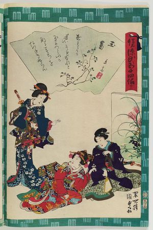 Utagawa Kunisada II: Ch. 22, Tamakatsura, from the series Fifty-four Chapters of the False Genji (Nise Genji gojûyo jô) - Museum of Fine Arts