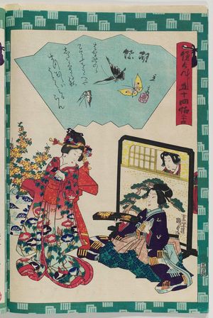 Utagawa Kunisada II: Ch. 24, Kochô, from the series Fifty-four Chapters of the False Genji (Nise Genji gojûyo jô) - Museum of Fine Arts