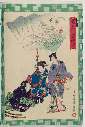 Utagawa Kunisada II: Ch. 28, Nowaki, from the series Fifty-four Chapters of the False Genji (Nise Genji gojûyo jô) - Museum of Fine Arts