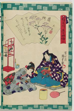 二代歌川国貞: Ch. 30, Fujibakama, from the series Fifty-four Chapters of the False Genji (Nise Genji gojûyo jô) - ボストン美術館