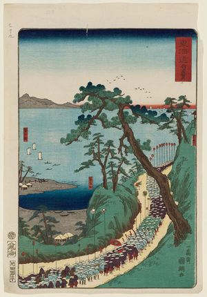 Utagawa Kuniteru: Shirasuka, from the series Scenes of Famous Places along the Tôkaidô Road (Tôkaidô meisho fûkei), also known as the Processional Tôkaidô (Gyôretsu Tôkaidô), here called Tôkaidô - Museum of Fine Arts