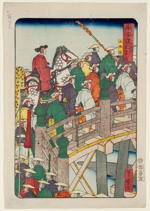 Utagawa Yoshimori: Central Kyoto: Gojô Bridge (Kyô rakuchû no uchi, Gojôbashi), from the series Scenes of Famous Places along the Tôkaidô Road (Tôkaidô meisho fûkei), also known as the Processional Tôkaidô (Gyôretsu Tôkaidô), here called Tôkaidô meisho - Museum of Fine Arts