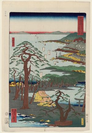 Kawanabe Kyosai: Miho no Matsubara, from the series Scenes of Famous Places along the Tôkaidô Road (Tôkaidô meisho fûkei), also known as the Processional Tôkaidô (Gyôretsu Tôkaidô), here called Tôkaidô meisho no uchi - Museum of Fine Arts