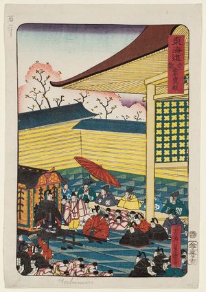 Utagawa Yoshimori: The Shishinden in Kyoto (Kyôto Shishinden), from the series Scenes of Famous Places along the Tôkaidô Road (Tôkaidô meisho fûkei), also known as the Processional Tôkaidô (Gyôretsu Tôkaidô), here called Tôkaidô - Museum of Fine Arts