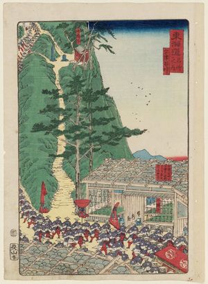 Utagawa Sadahide: Utsunoya Pass (Utsunoya tôge), from the series Scenes of Famous Places along the Tôkaidô Road (Tôkaidô meisho fûkei), also known as the Processional Tôkaidô (Gyôretsu Tôkaidô), here called Tôkaidô meisho no uchi - Museum of Fine Arts