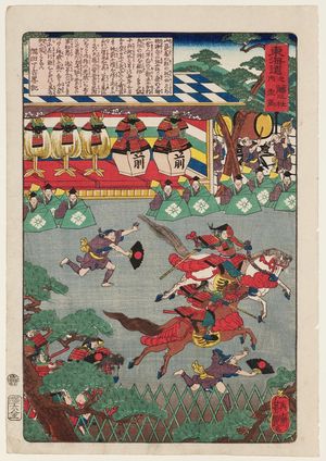 歌川芳艶: Equestrian Events at the Fujinomori Shrine (Fujinomori hashiriuma), from the series Scenes of Famous Places along the Tôkaidô Road (Tôkaidô meisho fûkei), also known as the Processional Tôkaidô (Gyôretsu Tôkaidô), here called Tôkaidô no uchi - ボストン美術館