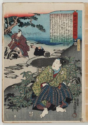 歌川国貞: No. 1 (Actor Sawamura Sôjûrô IV as Ôboshi Kinai, later Yuranosuke), from the series The Life of Ôboshi the Loyal (Seichû Ôboshi ichidai banashi) - ボストン美術館