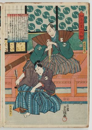 Utagawa Kunisada: No. 4 (Actors Ichikawa Ebizô V as Ôboshi Yuranosuke and Ichikawa Danjûrô VIII as Ôboshi Rikiya), from the series The Life of Ôboshi the Loyal (Seichû Ôboshi ichidai banashi) - Museum of Fine Arts