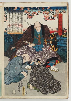 Utagawa Kunisada: No. 8 (Actor Bandô Mitsugorô III as Ôboshi Yuranosuke), from the series The Life of Ôboshi the Loyal (Seichû Ôboshi ichidai banashi) - Museum of Fine Arts