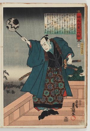 Utagawa Kunisada: No. 10 (Actor Ichikawa Yaozô III as Ôboshi Yuranosuke), from the series The Life of Ôboshi the Loyal (Seichû Ôboshi ichidai banashi) - Museum of Fine Arts