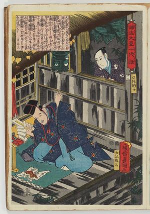 Utagawa Kunisada: No. 13 (Actors Sawamura Sôjûrô III as Ôboshi Yuranosuke and Ôtani Tokuji I as Yamada Hayato), from the series The Life of Ôboshi the Loyal (Seichû Ôboshi ichidai banashi) - Museum of Fine Arts