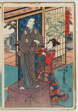 Utagawa Kunisada: No. 16 (Actors Bandô Mitsugorô III as Ôboshi Yuranosuke and Iwai Kumesaburô III as Ukihashi), from the series The Life of Ôboshi the Loyal (Seichû Ôboshi ichidai banashi) - Museum of Fine Arts