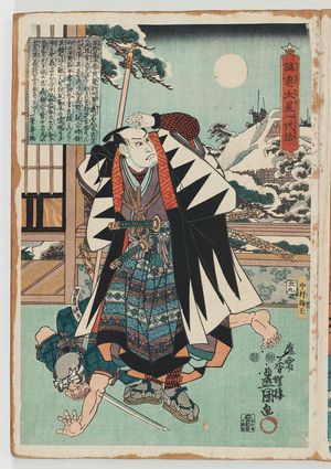 Utagawa Kunisada: No. 29 (Actor Nakamura Utaemon III as Ôboshi Yuranosuke), from the series The Life of Ôboshi the Loyal (Seichû Ôboshi ichidai banashi) - Museum of Fine Arts
