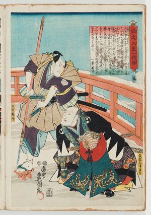 Utagawa Kunisada: No. 30 (Actor Bandô Mitsugorô III as Ôboshi Yuranosuke, with Matsumoto Kinshô I), from the series The Life of Ôboshi the Loyal (Seichû Ôboshi ichidai banashi) - Museum of Fine Arts