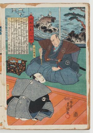 Utagawa Kunisada: No. 34 (Actors Ichikawa Danzô V as Ishidô Umanosuke and Ichikawa Ebizô V as Ôboshi Yuranosuke), from the series The Life of Ôboshi the Loyal (Seichû Ôboshi ichidai banashi) - Museum of Fine Arts