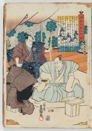 歌川国貞: No. 35 (Actor Ichikawa Danzô V as Ôboshi Yuranosuke, with Seki Sanjûrô II), from the series The Life of Ôboshi the Loyal (Seichû Ôboshi ichidai banashi) - ボストン美術館