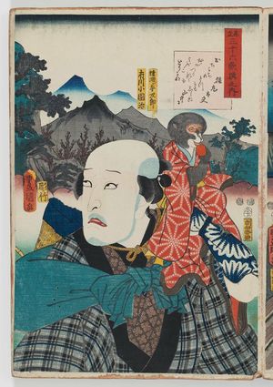 Utagawa Kunisada: Poem by Sarumaru Tayû: (Actor Ichikawa Kodanji IV as) Monkey Trainer (Sarumawashi) Yojirô, from the series Comparisons for Thirty-six Selected Poems (Mitate sanjûrokkasen no uchi) - Museum of Fine Arts