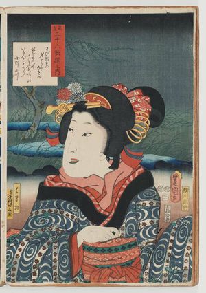 Utagawa Kunisada: Poem by Ono no Komachi: (Actor Sawamura Tanosuke II as) Hamaji, from the series Comparisons for Thirty-six Selected Poems (Mitate sanjûrokkasen no uchi) - Museum of Fine Arts