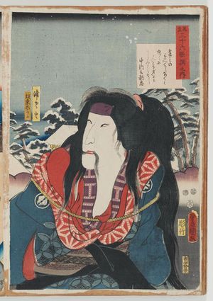 Utagawa Kunisada: Poem by Chûnagon Asatada: (Actor Bandô Shûka as) Urasato, from the series Comparisons for Thirty-six Selected Poems (Mitate sanjûrokkasen no uchi) - Museum of Fine Arts