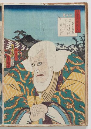 Utagawa Kunisada: Poem by Ônakatomi Yorimoto: (Actor Ichikawa Ebizô V as) Kiichi Hôgen, from the series Comparisons for Thirty-six Selected Poems (Mitate sanjûrokkasen no uchi) - Museum of Fine Arts