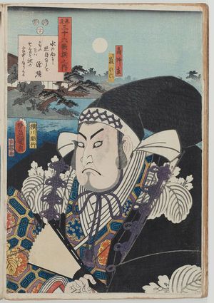 歌川国貞: Poem by Minamoto no Shitagô: (Actor Arashi Hinasuke IV as) Kô no Moronao, from the series Comparisons for Thirty-six Selected Poems (Mitate sanjûrokkasen no uchi) - ボストン美術館