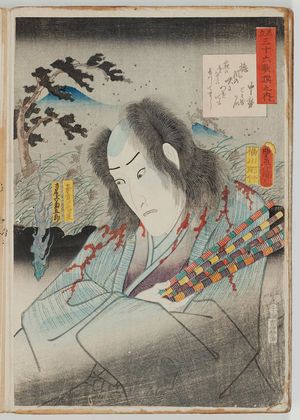 Utagawa Kunisada: Poem by Nakatsukasa: (Actor Onoe Kikugorô V as) the Ghost of Yasukata (Yasukata no bôrei), from the series Comparisons for Thirty-six Selected Poems (Mitate sanjûrokkasen no uchi) - Museum of Fine Arts