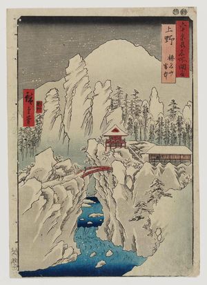 Utagawa Hiroshige: Kôzuke Province: Mount Haruna Under Snow (Kôzuke, Harunasan setchû), from the series Famous Places in the Sixty-odd Provinces [of Japan] ([Dai Nihon] Rokujûyoshû meisho zue) - Museum of Fine Arts