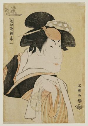 東洲斎写楽: Actor Nakayama Tomisaburô II, also called Ômiya Kinsha, as Ohisa - ボストン美術館