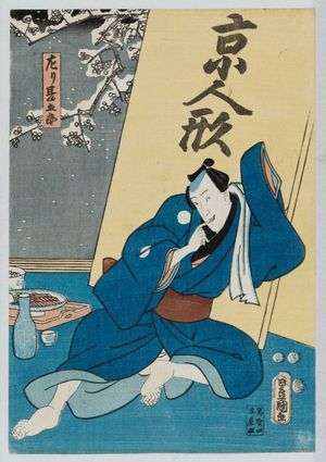 Utagawa Kunisada: Actor as Hidari Jingorô with 