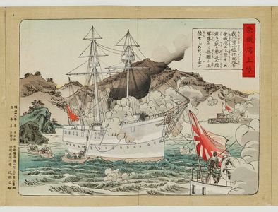 Unknown: Sino-Japanese War - Museum of Fine Arts
