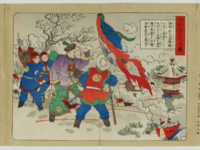 Japanese Print "Sino-Japanese War" by Unknown, 無款 (Artist Unknown, Japanese)