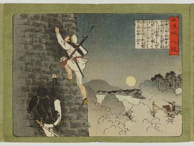 Adachi Ginko: Sino-Japanese War - Museum of Fine Arts