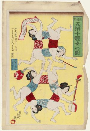 Utagawa Kunisada III: Newly Invented Picture of Women with Five Heads and Ten Bodies (Shin hatsumei gotô juttai onna no zu) - Museum of Fine Arts