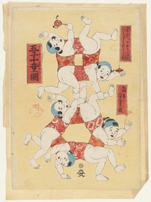 Utagawa Sadakage: Picture of Five Babies and Ten Children (Goshi jûdô no zu) - Museum of Fine Arts
