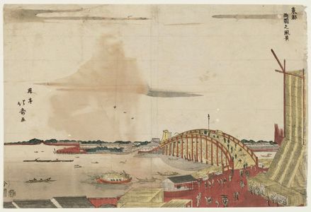 昇亭北壽: View of Ryôgoku Bridge (Ryôgoku no fûkei), from the series The Eastern Capital (Tôto) - ボストン美術館