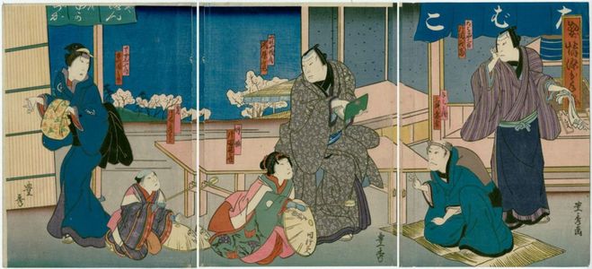 Ichiryûtei Toyohide: Actors Kataoka Gatô II as the tabacconist Sankichi and Mimasu Baisha I as Yozahei (R); Arashi Rikan III as Yamagataya Gihei and Kataoka Tsuchinosuke I as the sister (C); Kataoka Hidetarô I as the brother and Ichikawa Dannosuke V as the maid Osetsu (L) - ボストン美術館