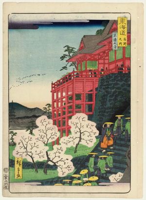 Utagawa Hiroshige II: Kyoto: Kiyomizu Temple (Kyô Kiyomizudera), from the series Scenes of Famous Places along the Tôkaidô Road (Tôkaidô meisho fûkei), also known as the Processional Tôkaidô (Gyôretsu Tôkaidô), here called Tôkaidô meisho no uchi - Museum of Fine Arts