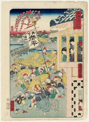 Kawanabe Kyosai: Morning of a Nô Performance (Onô haiken asaban), from the series Scenes of Famous Places along the Tôkaidô Road (Tôkaidô meisho fûkei), also known as the Processional Tôkaidô (Gyôretsu Tôkaidô), here called Tôkaidô meisho no uchi - Museum of Fine Arts